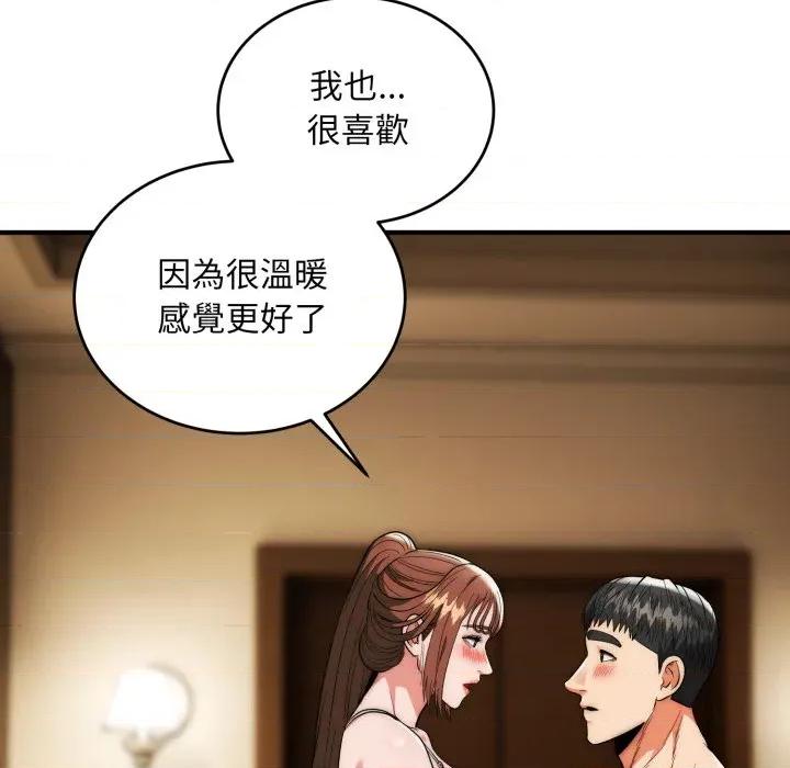 强雕：都市润女传说 神雕闯都市-神雕闯都市 第32话 第71页