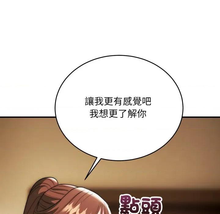 强雕：都市润女传说 神雕闯都市-神雕闯都市 第32话 第73页