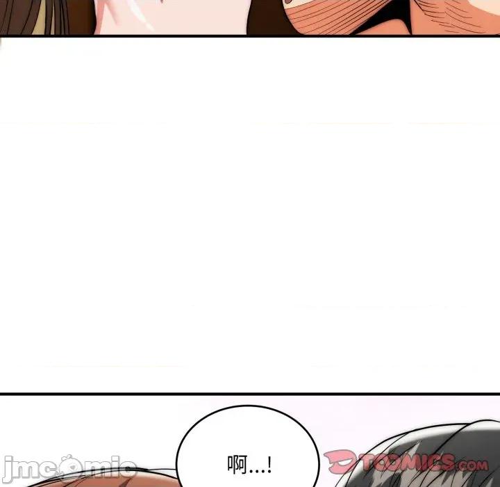 强雕：都市润女传说 神雕闯都市-神雕闯都市 第32话 第75页