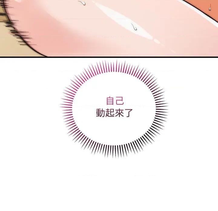强雕：都市润女传说 神雕闯都市-神雕闯都市 第32话 第79页