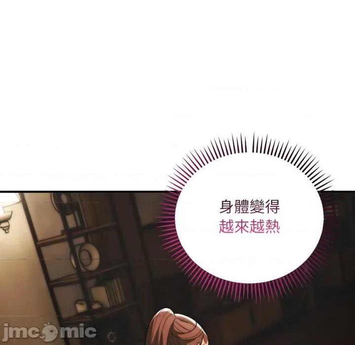 强雕：都市润女传说 神雕闯都市-神雕闯都市 第32话 第80页