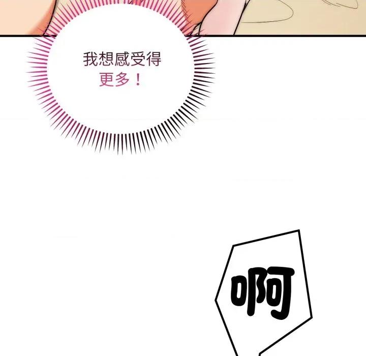 强雕：都市润女传说 神雕闯都市-神雕闯都市 第32话 第82页