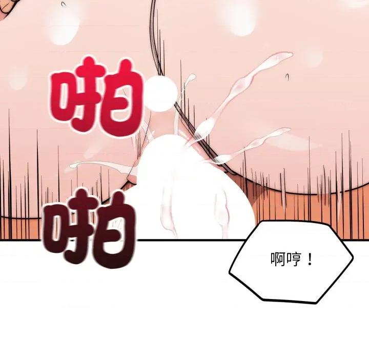 强雕：都市润女传说 神雕闯都市-神雕闯都市 第32话 第86页