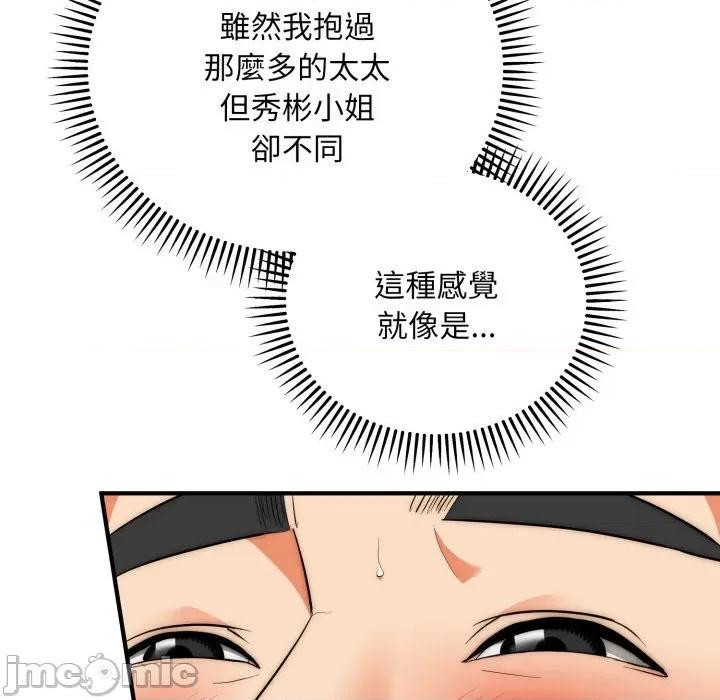 强雕：都市润女传说 神雕闯都市-神雕闯都市 第32话 第90页