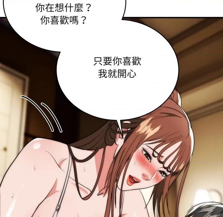 强雕：都市润女传说 神雕闯都市-神雕闯都市 第32话 第94页