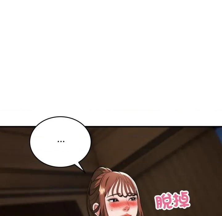 强雕：都市润女传说 神雕闯都市-神雕闯都市 第32话 第98页