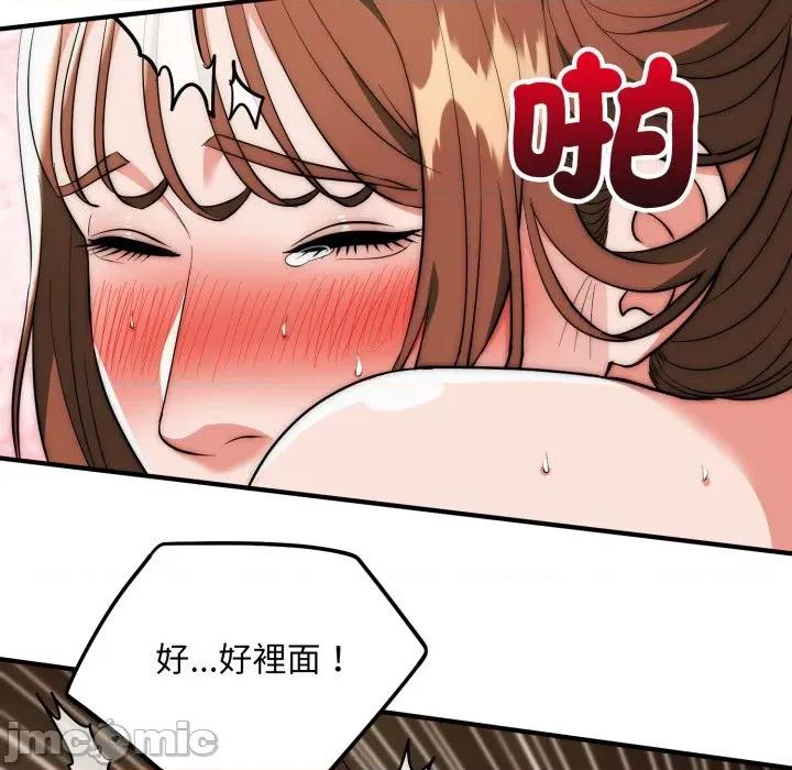 强雕：都市润女传说 神雕闯都市-神雕闯都市 第32话 第110页