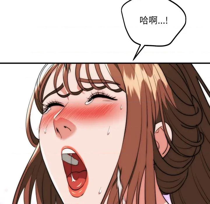 强雕：都市润女传说 神雕闯都市-神雕闯都市 第32话 第113页