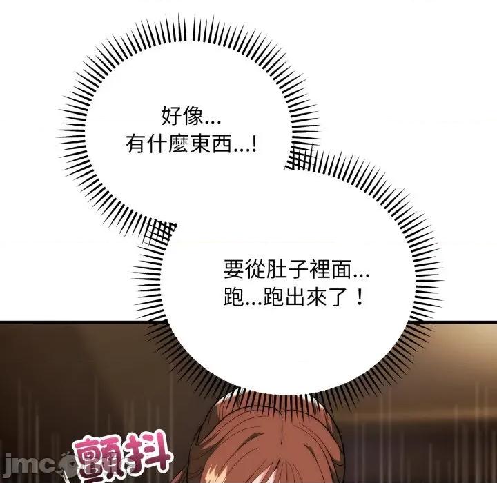 强雕：都市润女传说 神雕闯都市-神雕闯都市 第32话 第115页