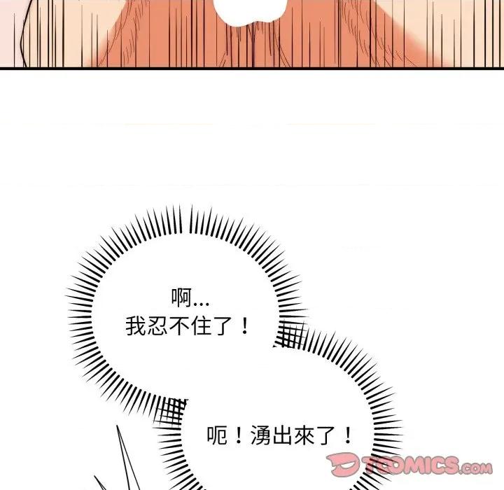 强雕：都市润女传说 神雕闯都市-神雕闯都市 第32话 第117页