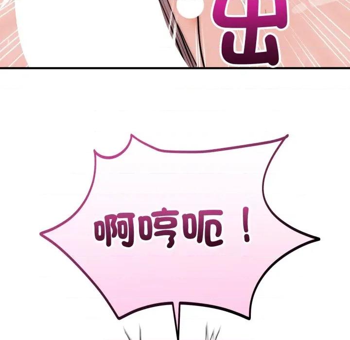 强雕：都市润女传说 神雕闯都市-神雕闯都市 第32话 第122页