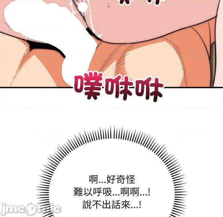 强雕：都市润女传说 神雕闯都市-神雕闯都市 第33话 第5页