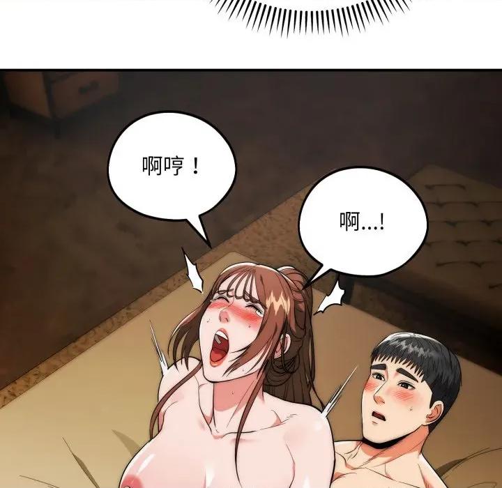 强雕：都市润女传说 神雕闯都市-神雕闯都市 第33话 第8页