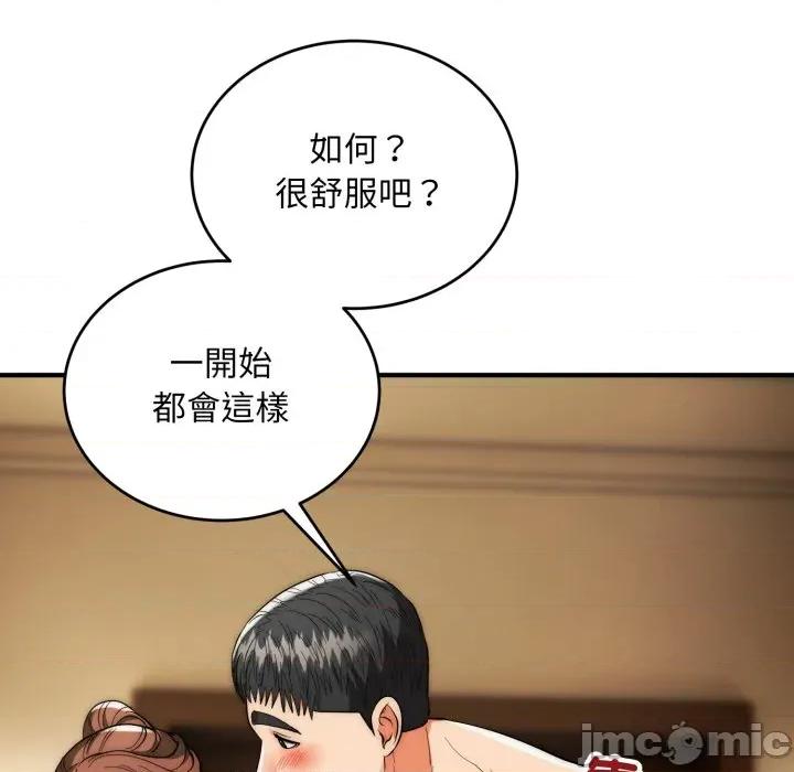 强雕：都市润女传说 神雕闯都市-神雕闯都市 第33话 第10页