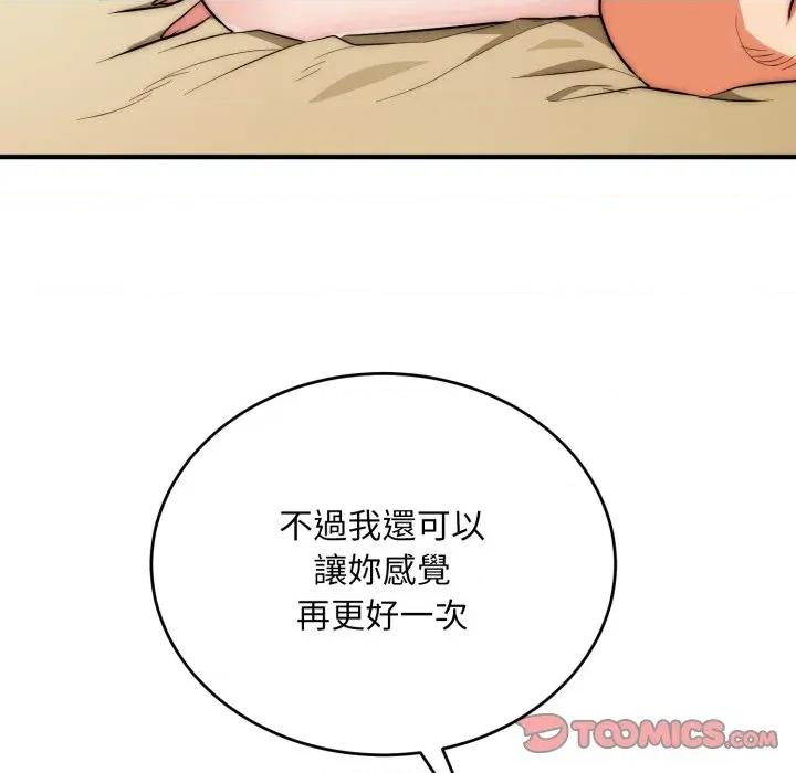 强雕：都市润女传说 神雕闯都市-神雕闯都市 第33话 第12页