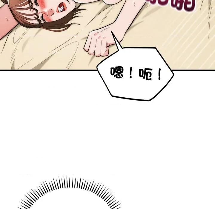 强雕：都市润女传说 神雕闯都市-神雕闯都市 第33话 第23页