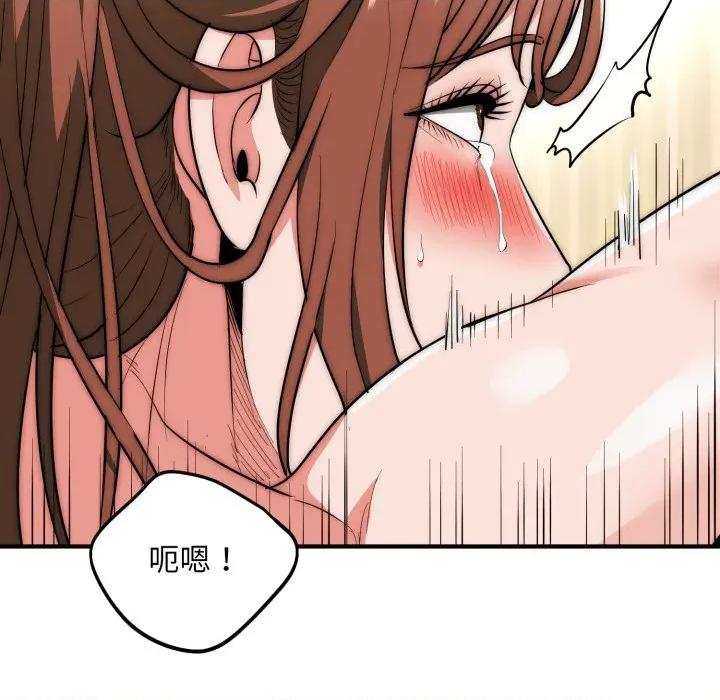 强雕：都市润女传说 神雕闯都市-神雕闯都市 第33话 第27页