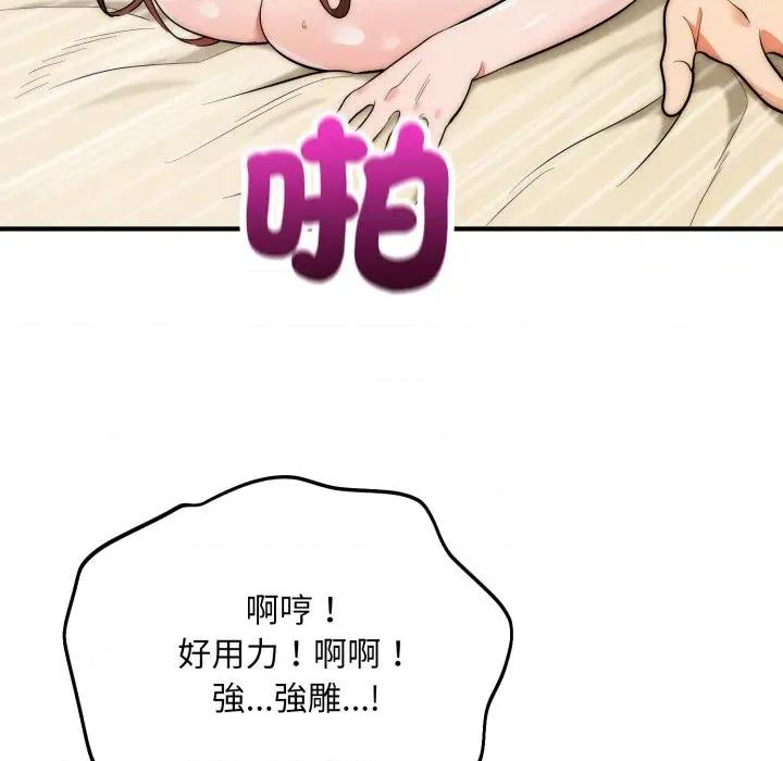 强雕：都市润女传说 神雕闯都市-神雕闯都市 第33话 第32页