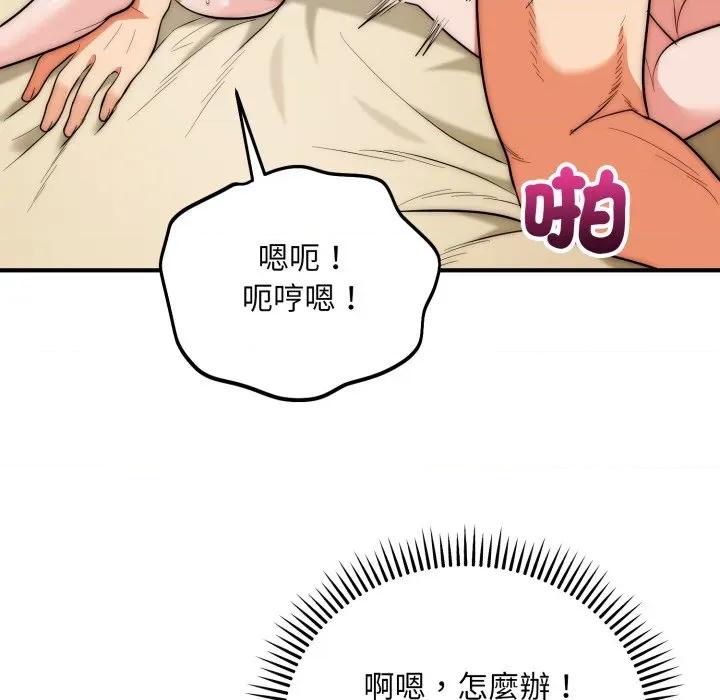强雕：都市润女传说 神雕闯都市-神雕闯都市 第33话 第34页