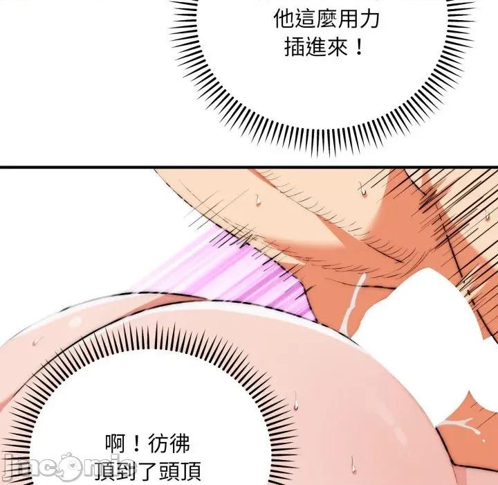 强雕：都市润女传说 神雕闯都市-神雕闯都市 第33话 第35页