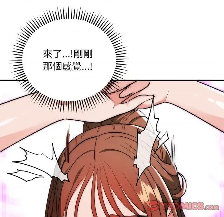 强雕：都市润女传说 神雕闯都市-神雕闯都市 第33话 第39页