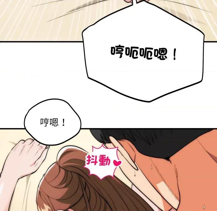 强雕：都市润女传说 神雕闯都市-神雕闯都市 第33话 第43页