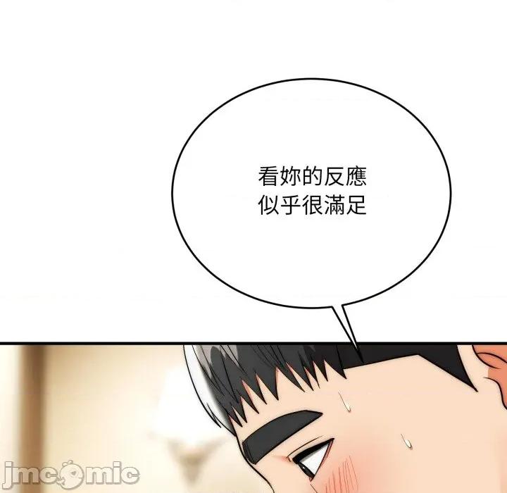 强雕：都市润女传说 神雕闯都市-神雕闯都市 第33话 第45页