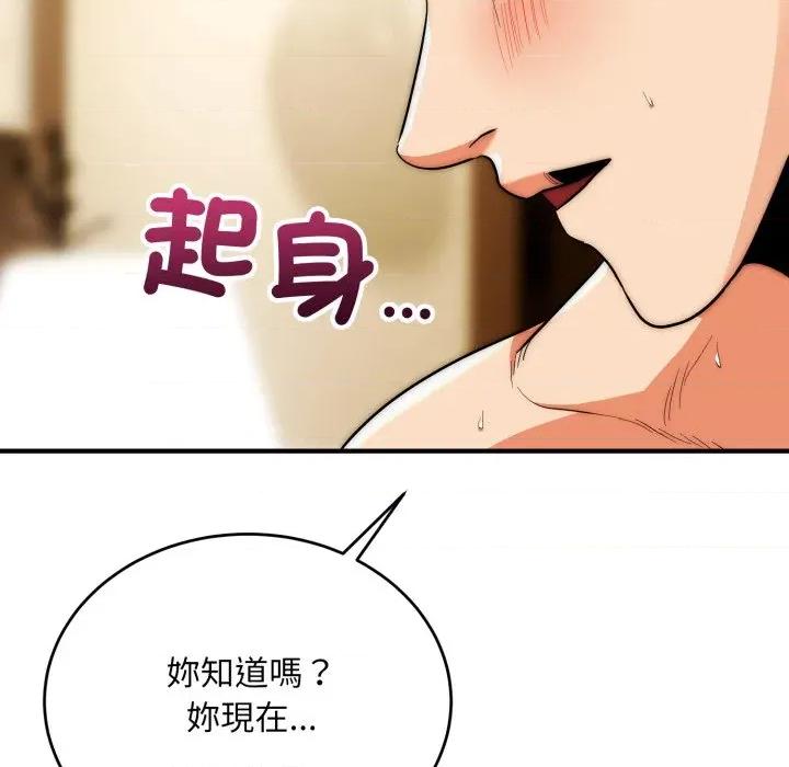 强雕：都市润女传说 神雕闯都市-神雕闯都市 第33话 第46页