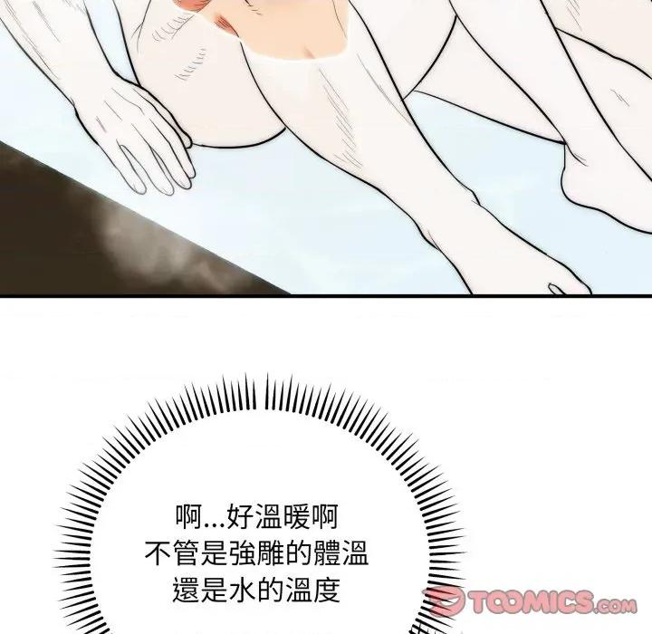 强雕：都市润女传说 神雕闯都市-神雕闯都市 第33话 第66页
