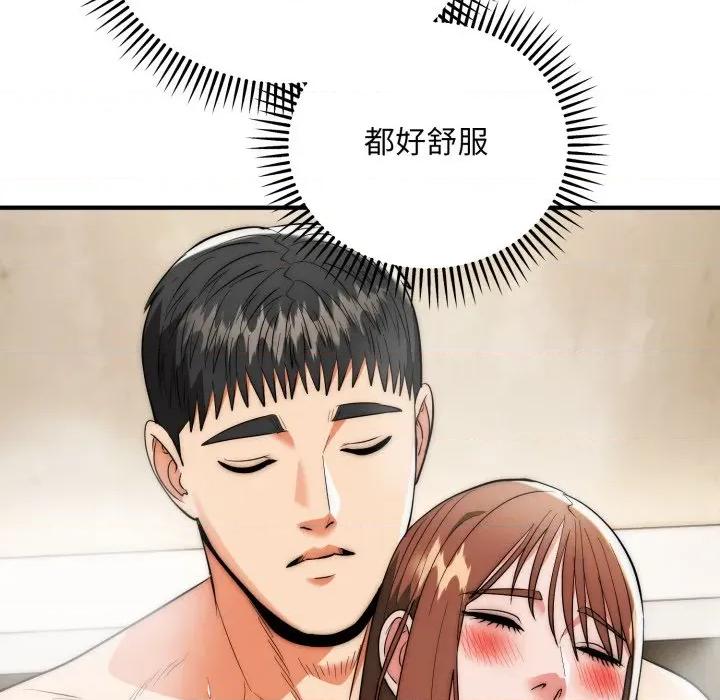 强雕：都市润女传说 神雕闯都市-神雕闯都市 第33话 第67页