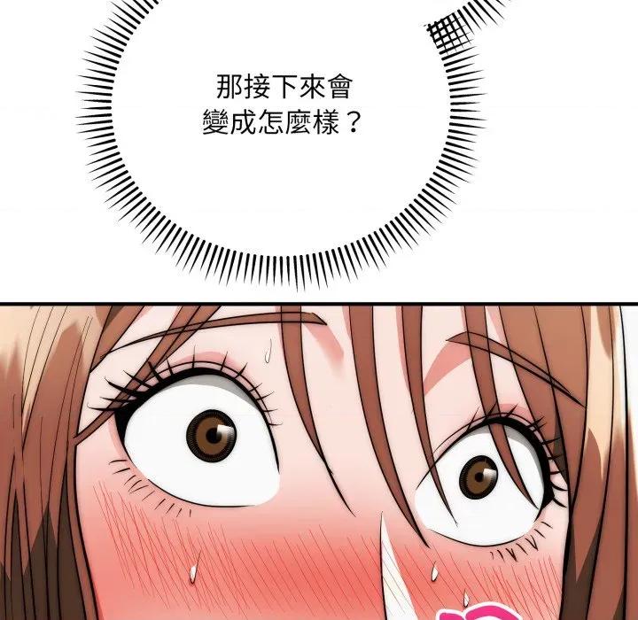 强雕：都市润女传说 神雕闯都市-神雕闯都市 第33话 第72页