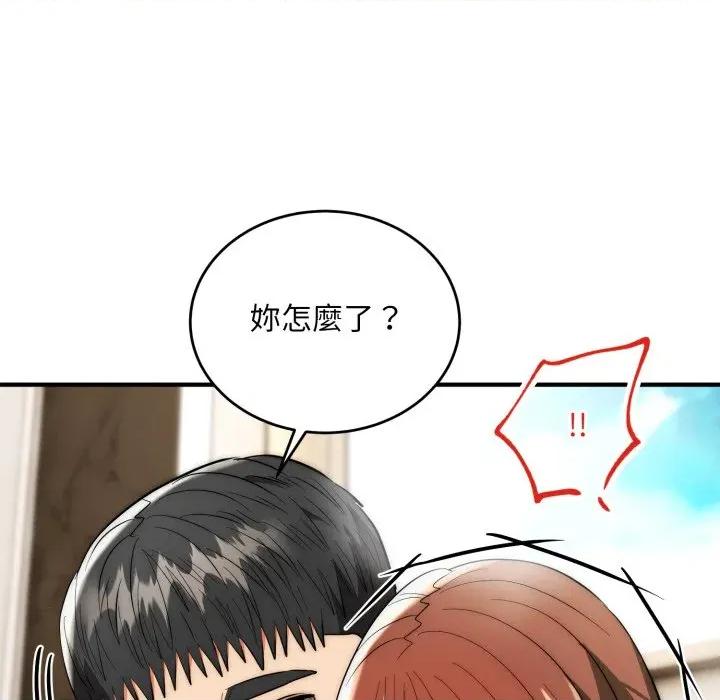 强雕：都市润女传说 神雕闯都市-神雕闯都市 第33话 第76页