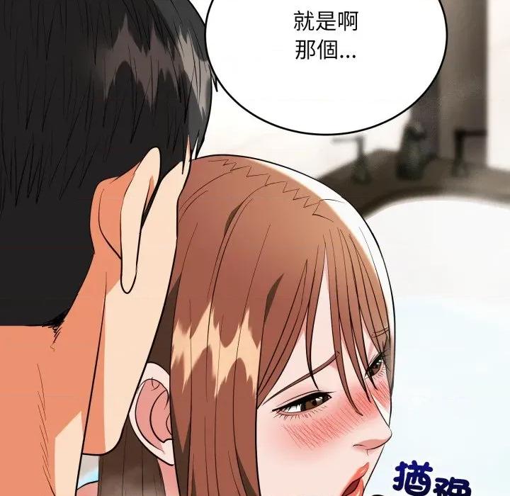 强雕：都市润女传说 神雕闯都市-神雕闯都市 第33话 第79页