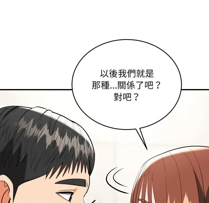 强雕：都市润女传说 神雕闯都市-神雕闯都市 第33话 第81页