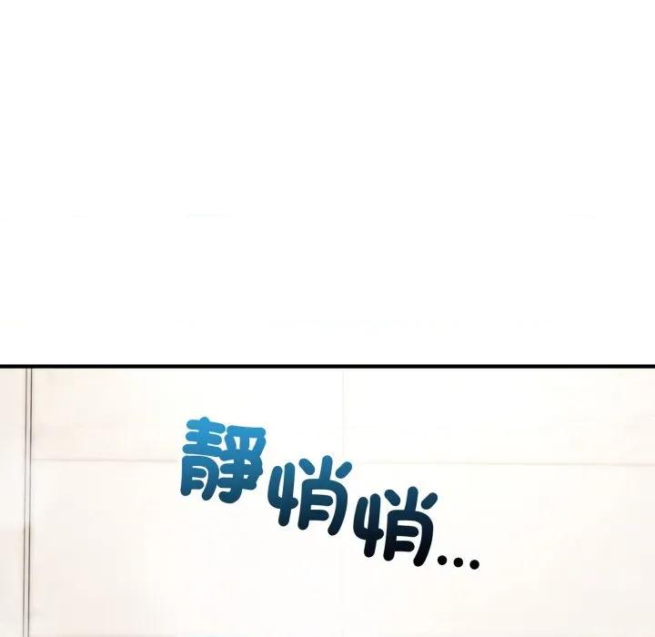 强雕：都市润女传说 神雕闯都市-神雕闯都市 第33话 第83页