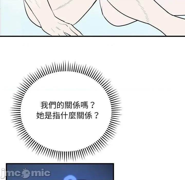 强雕：都市润女传说 神雕闯都市-神雕闯都市 第33话 第85页