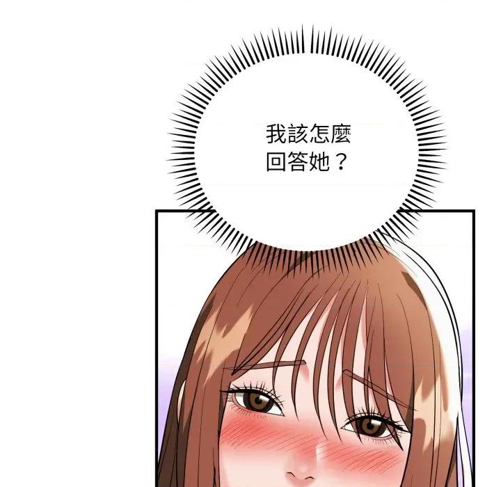 强雕：都市润女传说 神雕闯都市-神雕闯都市 第33话 第87页