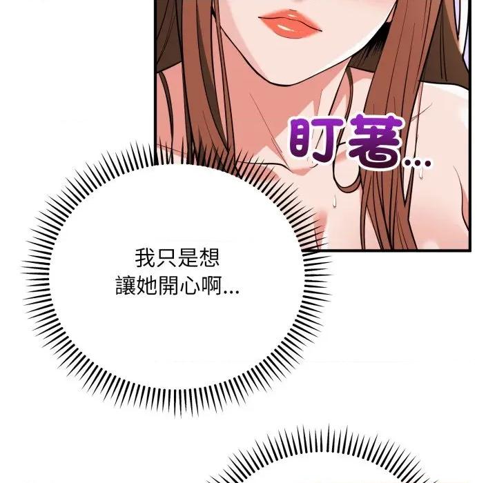 强雕：都市润女传说 神雕闯都市-神雕闯都市 第33话 第88页
