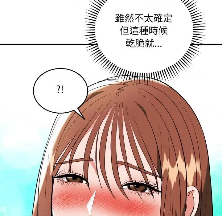 强雕：都市润女传说 神雕闯都市-神雕闯都市 第33话 第89页