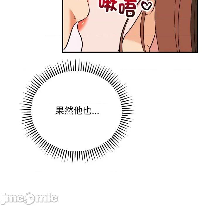 强雕：都市润女传说 神雕闯都市-神雕闯都市 第33话 第95页
