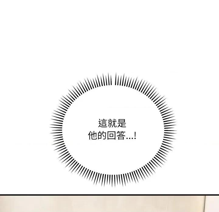 强雕：都市润女传说 神雕闯都市-神雕闯都市 第33话 第96页