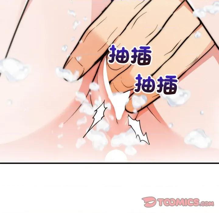 强雕：都市润女传说 神雕闯都市-神雕闯都市 第33话 第102页