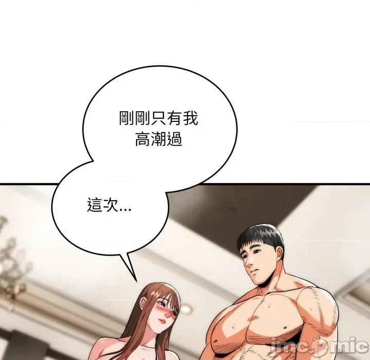强雕：都市润女传说 神雕闯都市-神雕闯都市 第33话 第110页