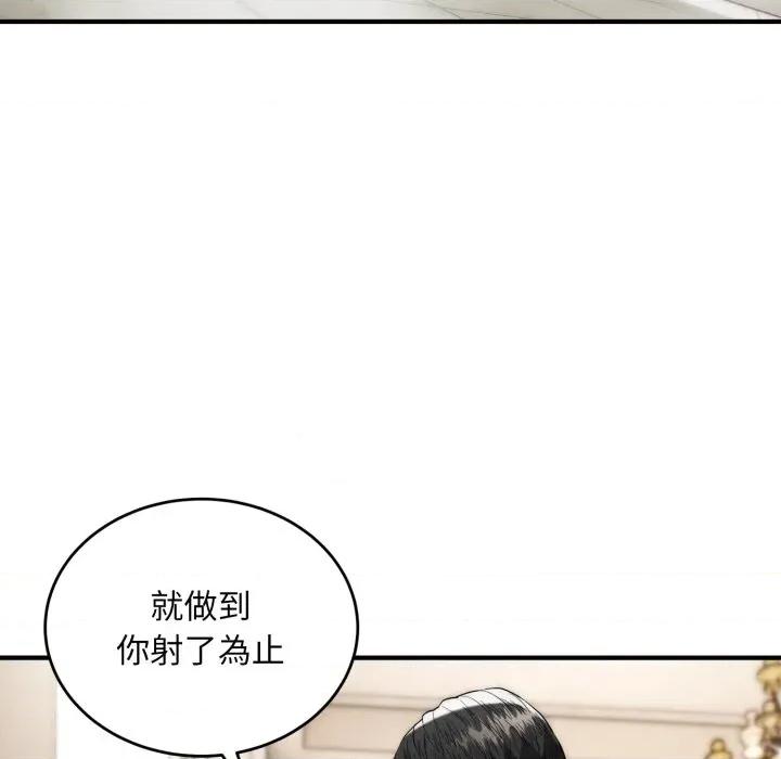 强雕：都市润女传说 神雕闯都市-神雕闯都市 第33话 第112页