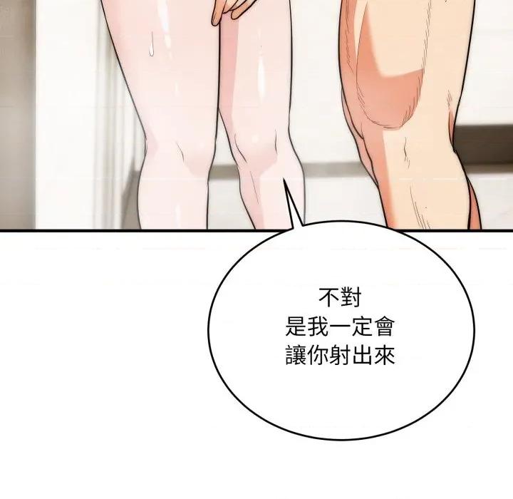 强雕：都市润女传说 神雕闯都市-神雕闯都市 第33话 第114页