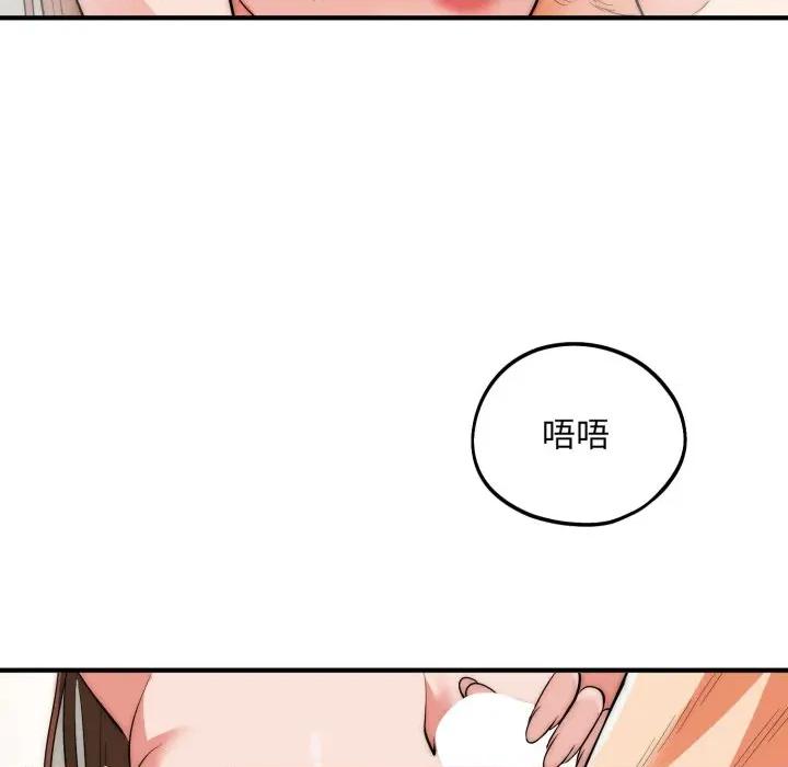 强雕：都市润女传说 神雕闯都市-神雕闯都市 第33话 第117页