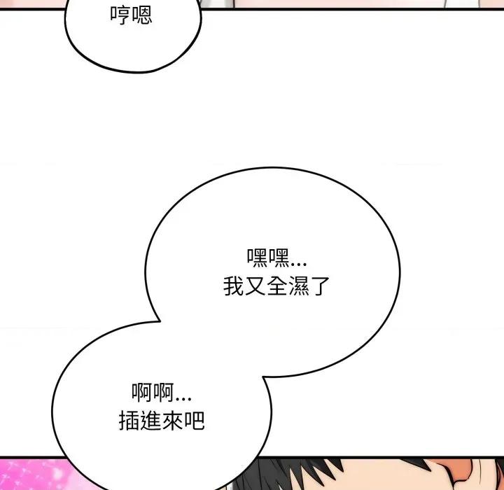 强雕：都市润女传说 神雕闯都市-神雕闯都市 第33话 第119页