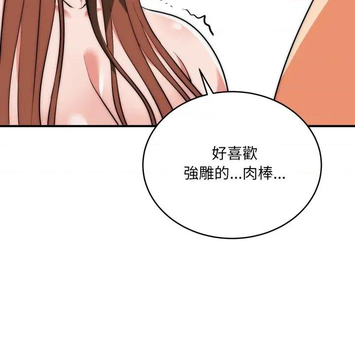 强雕：都市润女传说 神雕闯都市-神雕闯都市 第33话 第121页