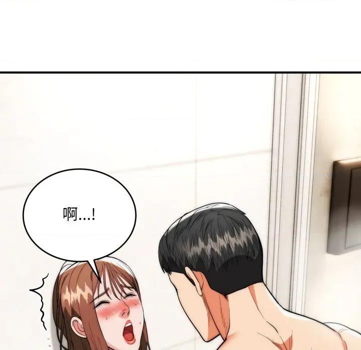 强雕：都市润女传说 神雕闯都市-神雕闯都市 第33话 第122页