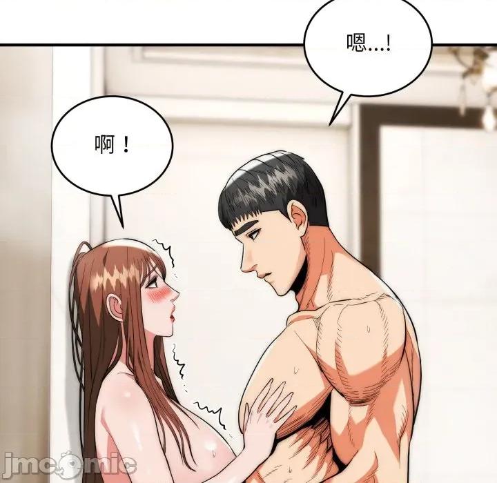 强雕：都市润女传说 神雕闯都市-神雕闯都市 第33话 第125页